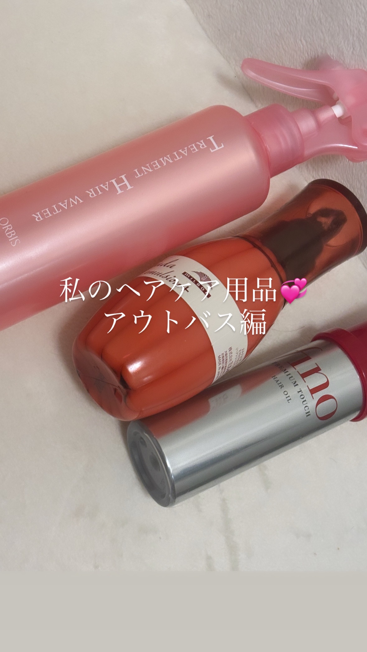 トリートメントヘアウォーター/オルビス/アウトバストリートメントを使ったクチコミ（1枚目）