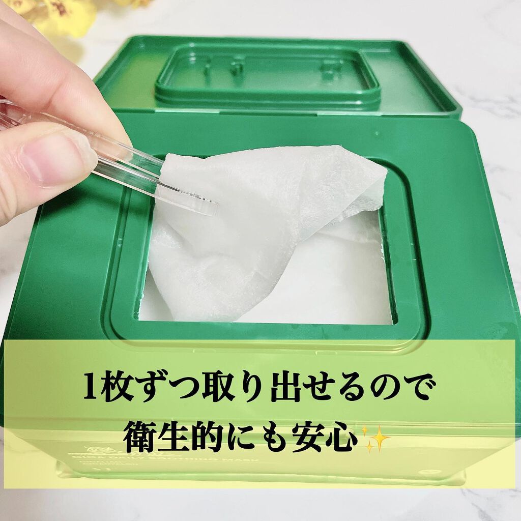 *sumi* 管理栄養士によるコスメレポ✎ on LIPS 「マスク荒れなどで荒れてしまった肌に✨-------------..」(3枚目)