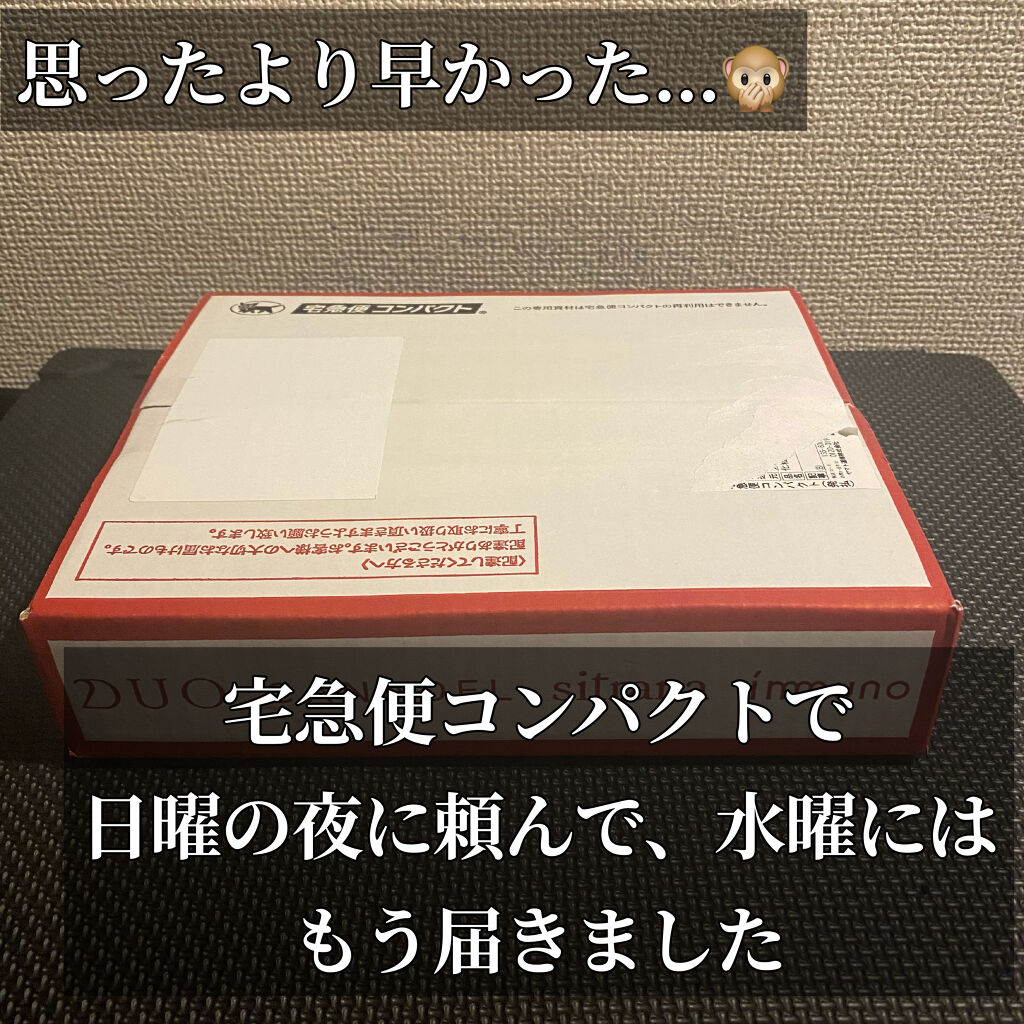 デュオ ザ クレンジングバーム ブラック/DUO/クレンジングバームを使ったクチコミ（2枚目）