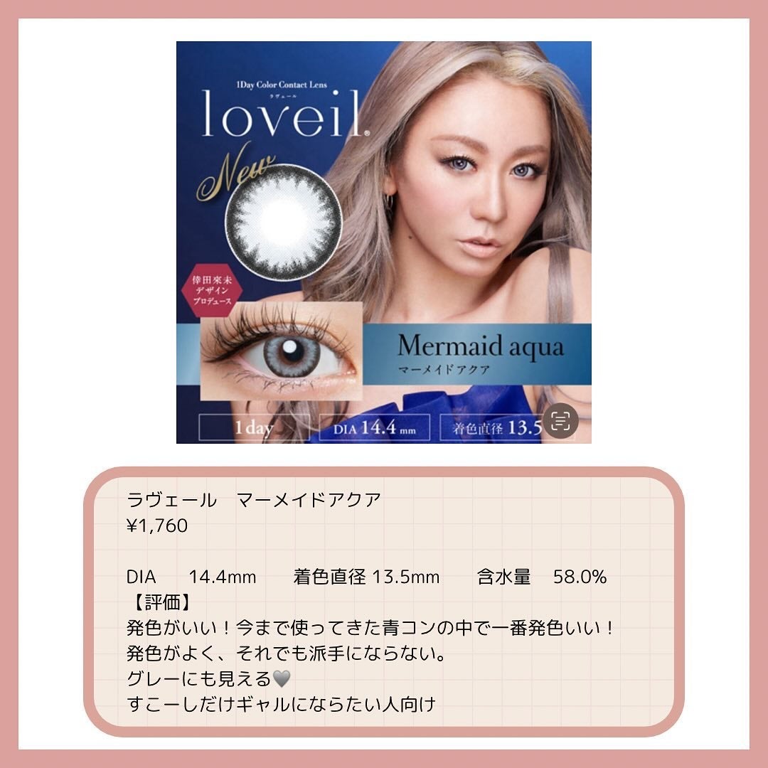 candymagic1day(キャンディーマジックワンデー)/candy magic/ワンデー(1DAY)カラコンを使ったクチコミ(6枚目)