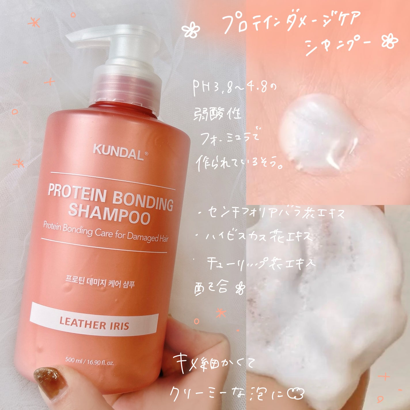 クンダル ダメージケア シャンプー/トリートメント/KUNDAL/市販シャンプーを使ったクチコミ(2枚目)