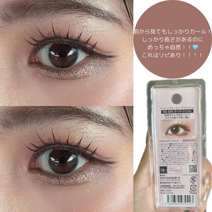 ミッシュブルーミン アイラッシュ インフィニティライン/ミッシュブルーミン/つけまつげを使ったクチコミ(3枚目)