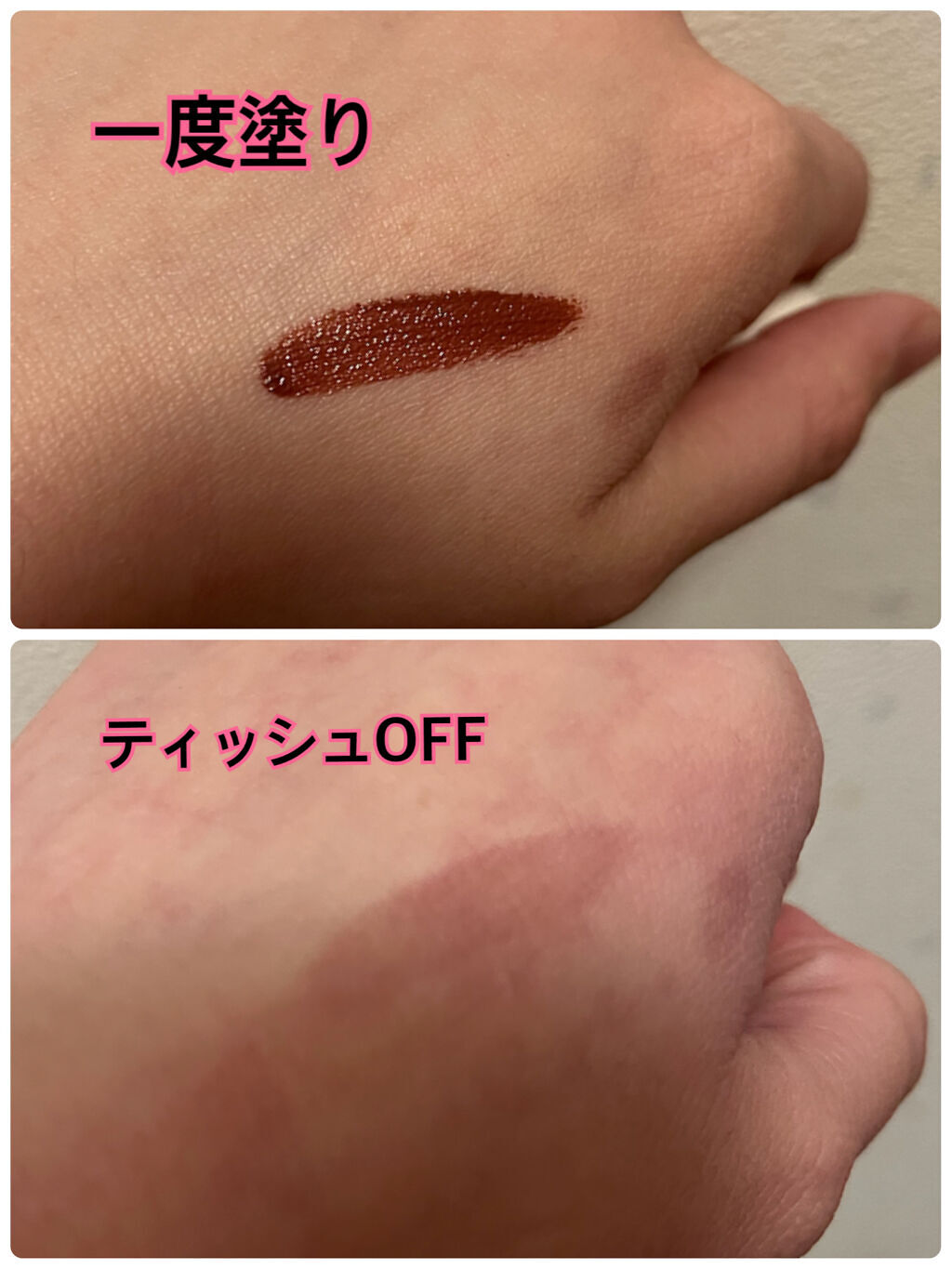 カラーフォーミーリップティント/myroink/リップティントを使ったクチコミ（2枚目）