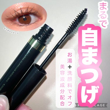 キスミー　フェルムさまからいただきました🎁

まるで自まつ毛のような繊細な仕上がりになるマスカラが3/15に発売されます👏

ナチュラルな印象は好きなんだけど、キープ力と束感が物足りなくて他社マスカラ下