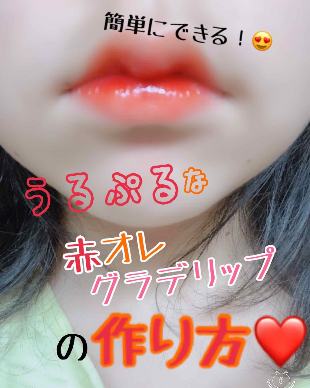 センムル セラム リップグロス/the SAEM/リップグロスを使ったクチコミ（1枚目）