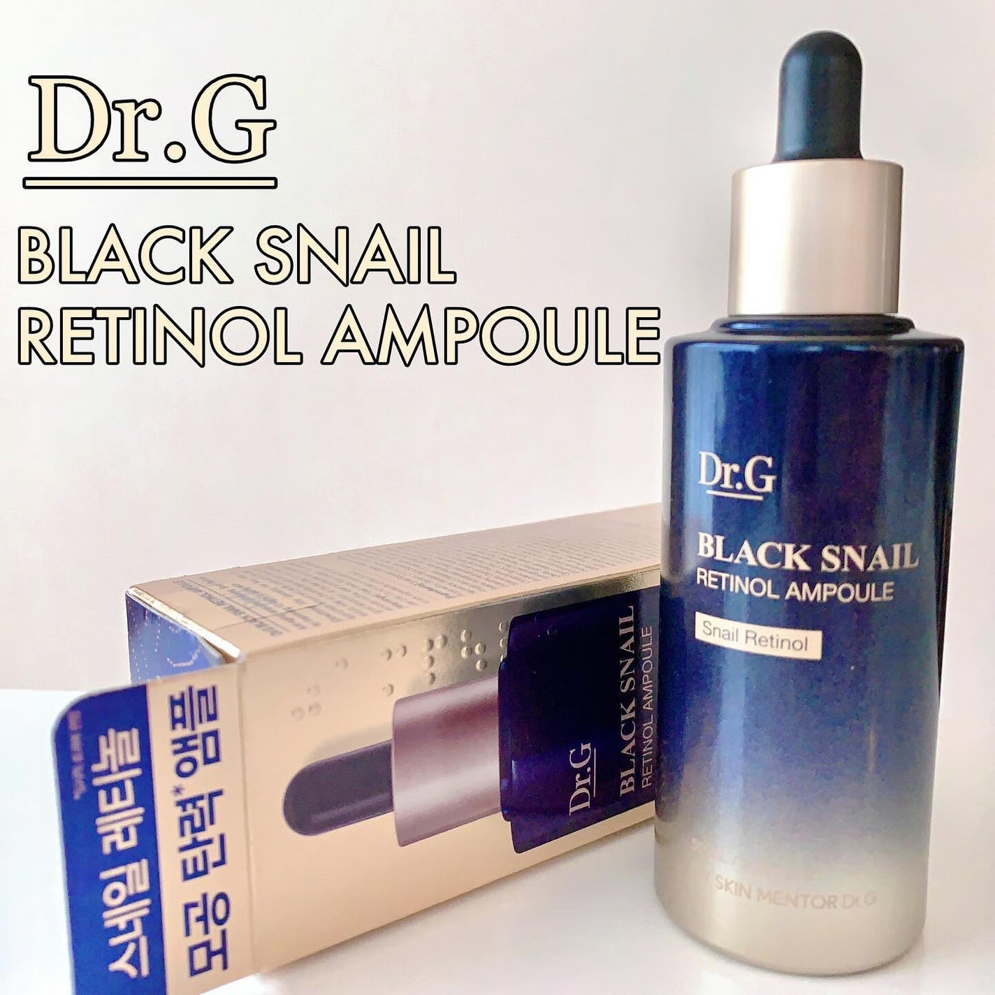 ブラックスネイルレチノールセラム/Dr.G/美容液を使ったクチコミ(1枚目)