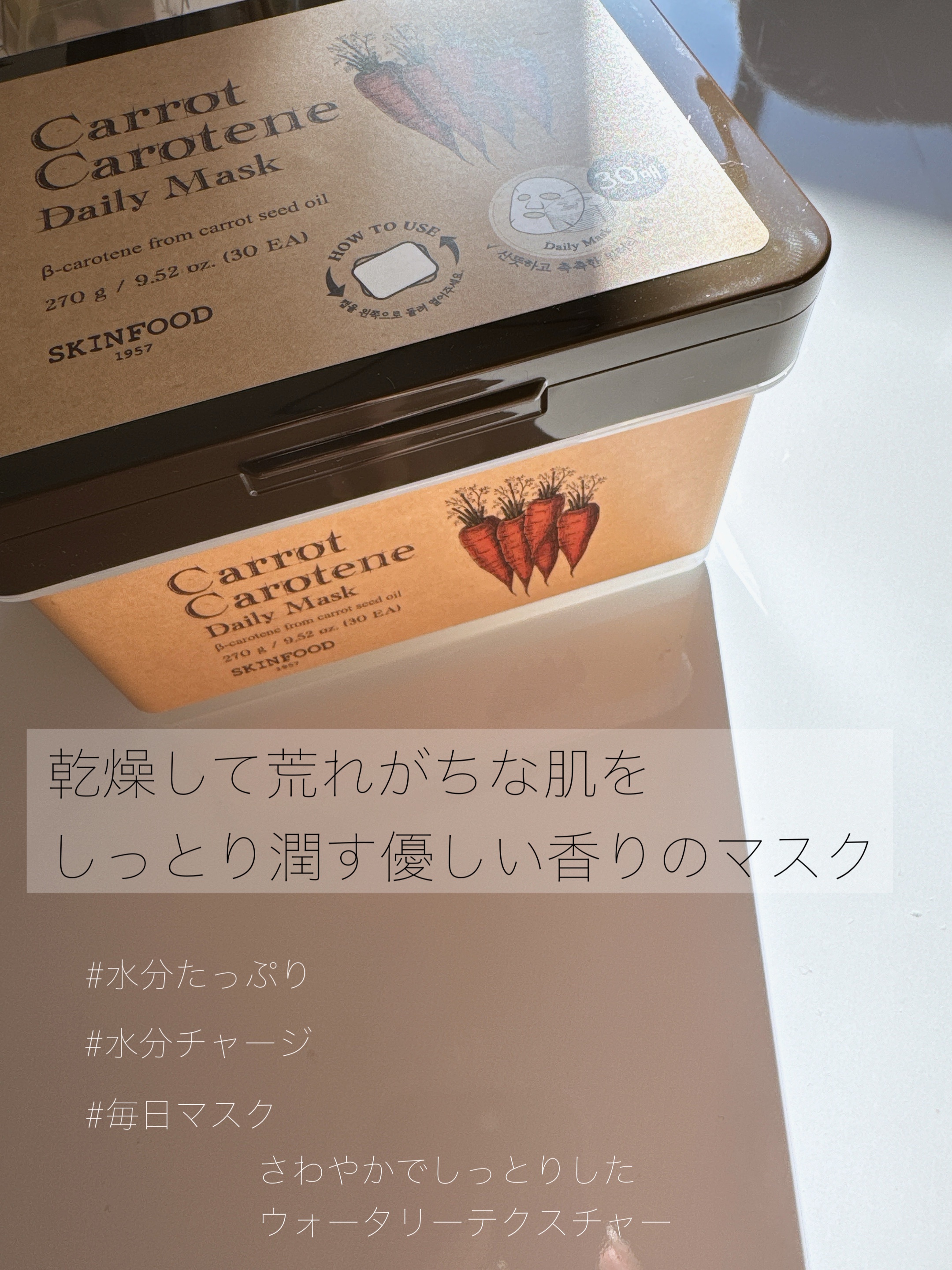 ゆずC ビタ デイリーマスク/SKINFOOD/シートマスク・パックを使ったクチコミ（3枚目）