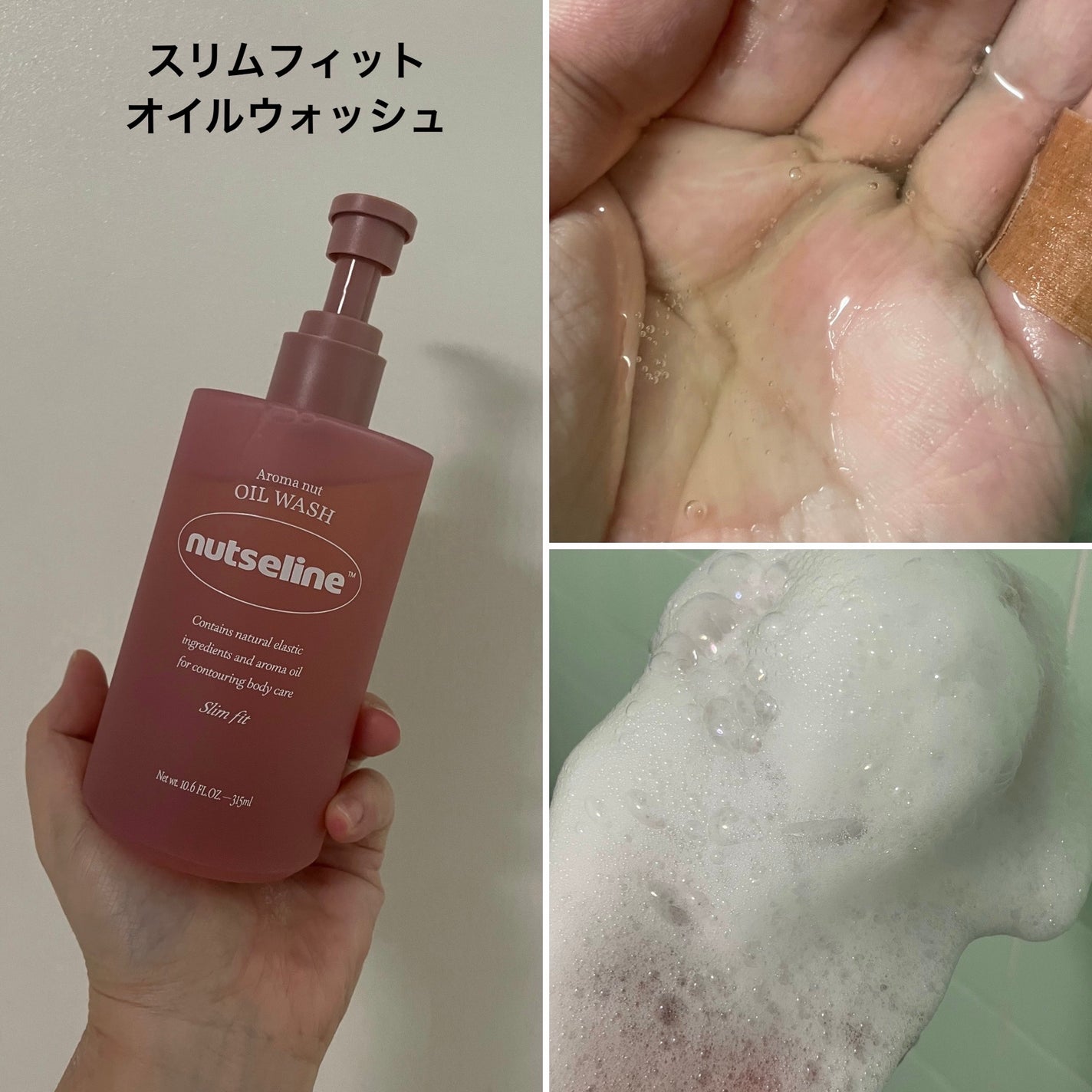 アロマナッツスリムフィットボディローション/nutseline/レッグ・フットケアを使ったクチコミ(2枚目)