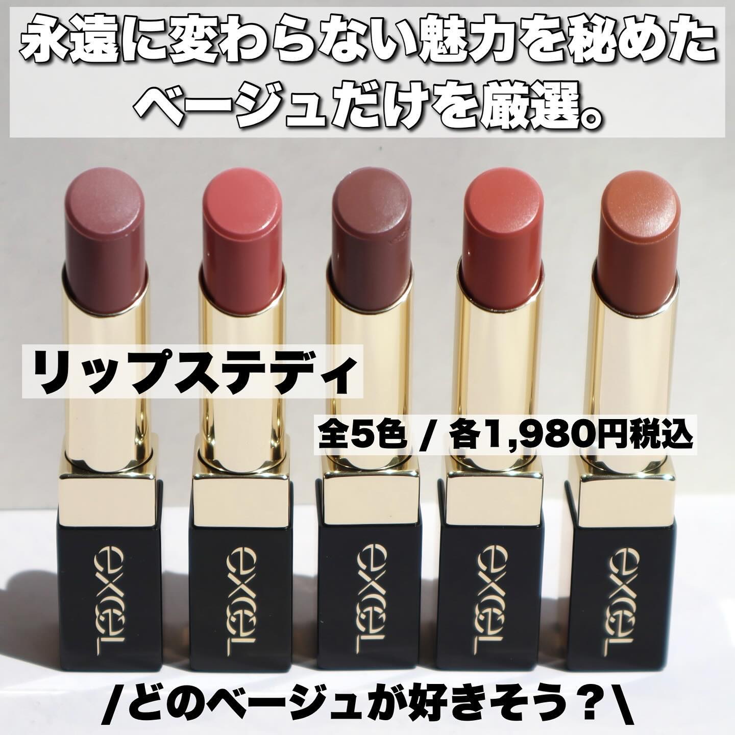 リップステディ/excel/口紅を使ったクチコミ（2枚目）