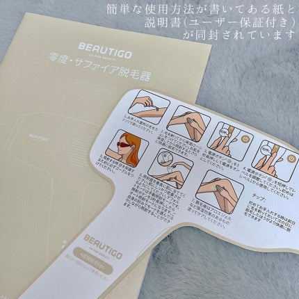 サファイアIPL脱毛器 /yete/家庭用脱毛器を使ったクチコミ(5枚目)