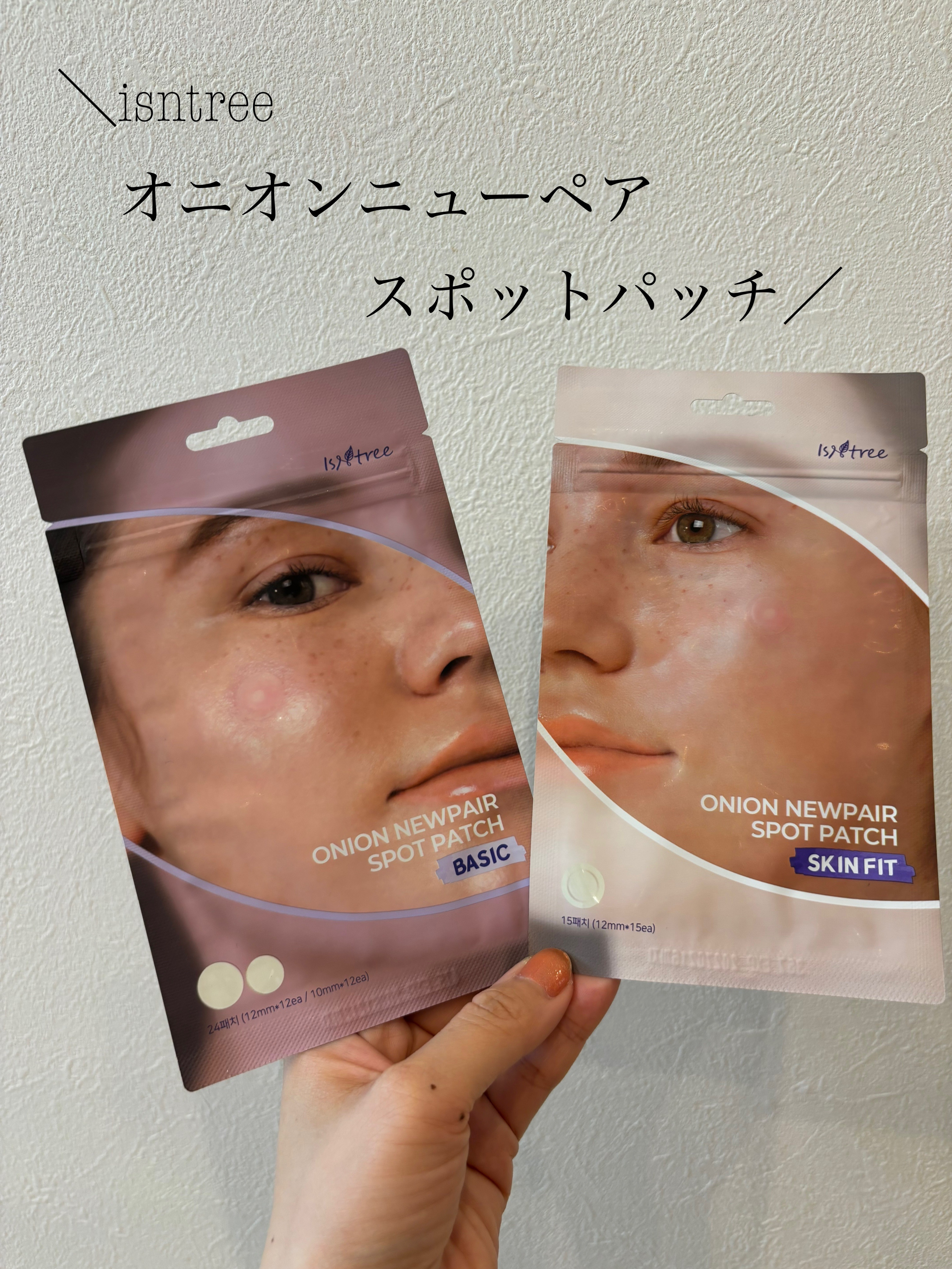 オニオン ニューペア スポットパッチ ベーシック/Isntree/にきびパッチを使ったクチコミ（1枚目）
