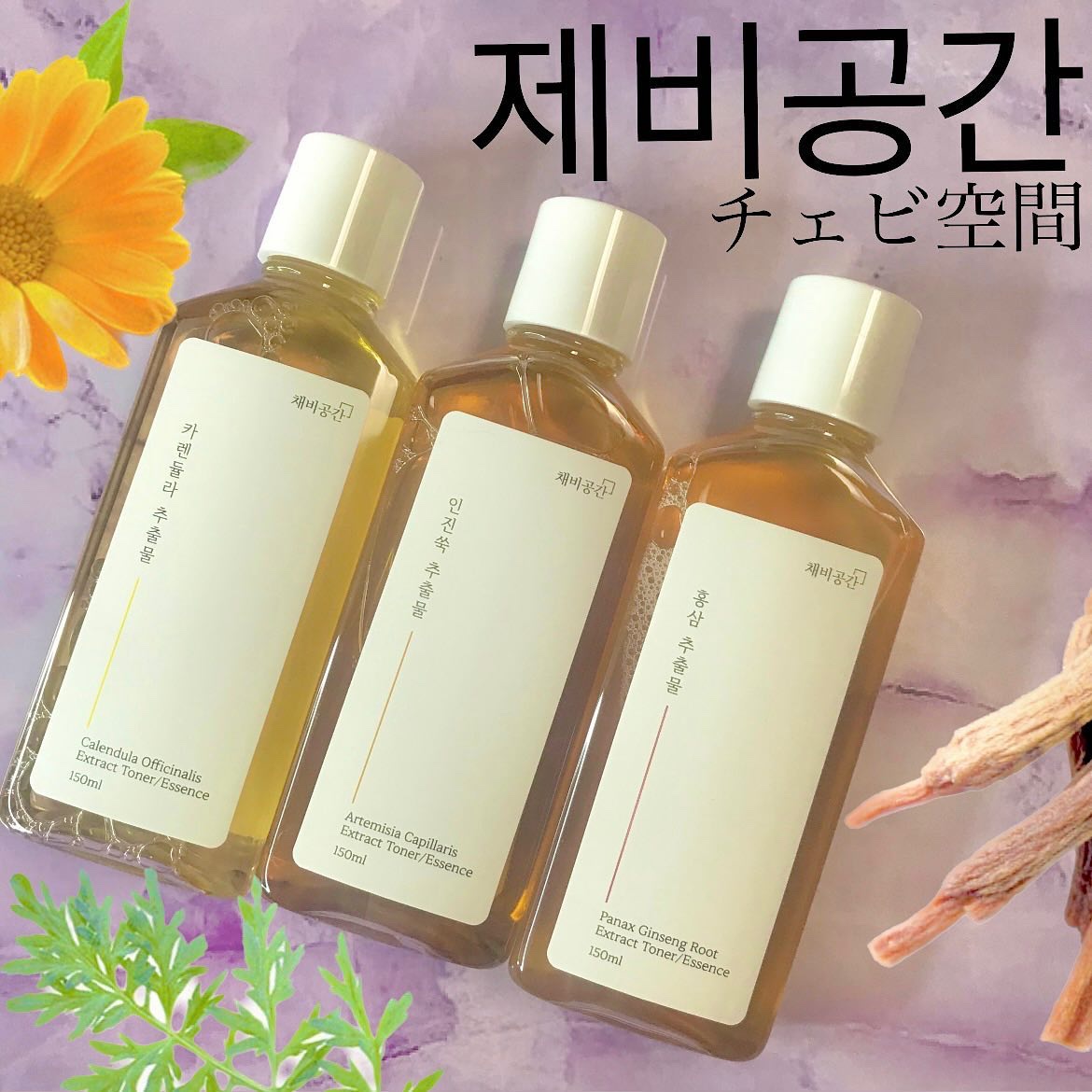 スキンケアトナー/CHAEB GONGGAN/化粧水を使ったクチコミ（1枚目）