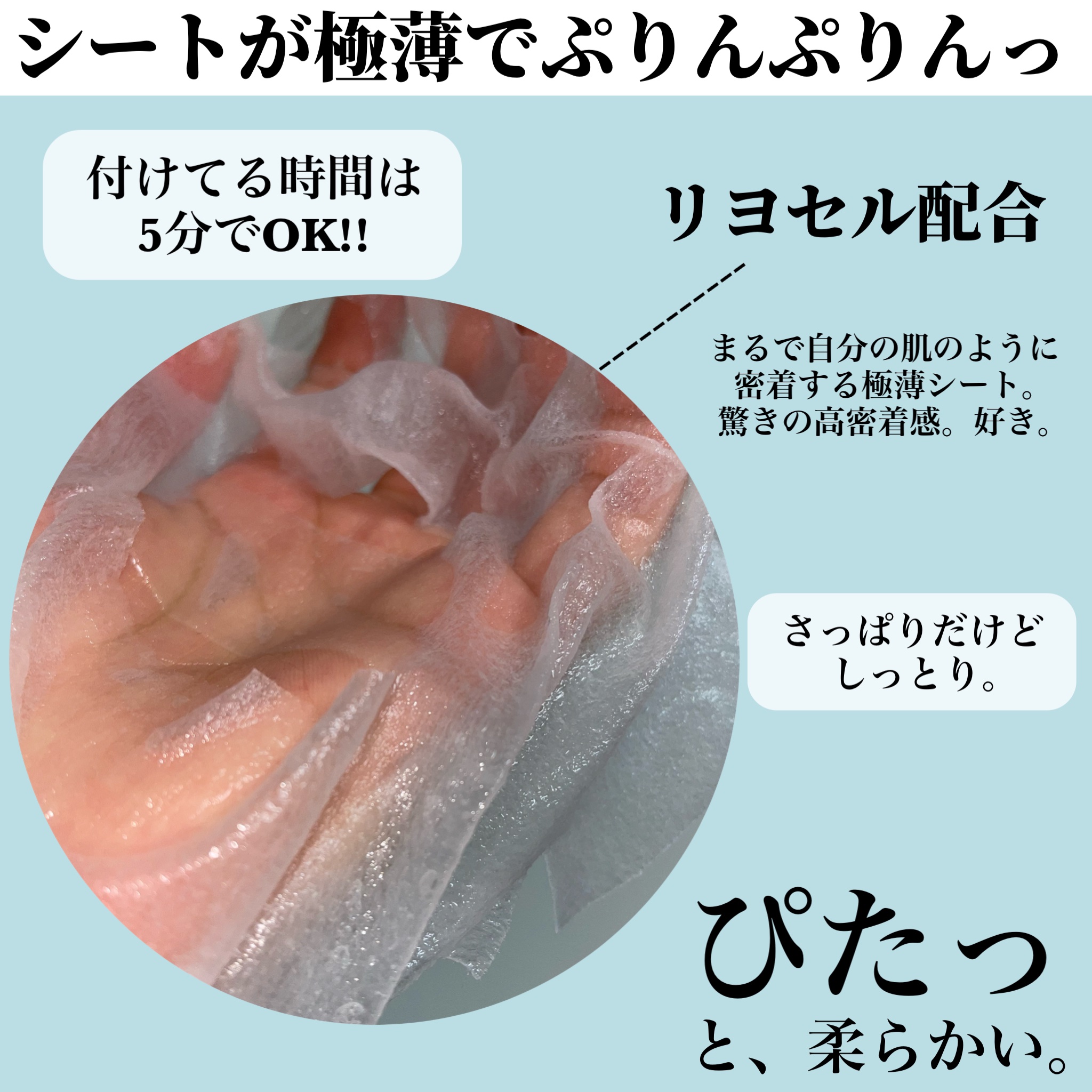 プレミアムウォータードロップ/Omochi+/シートマスク・パックを使ったクチコミ（3枚目）