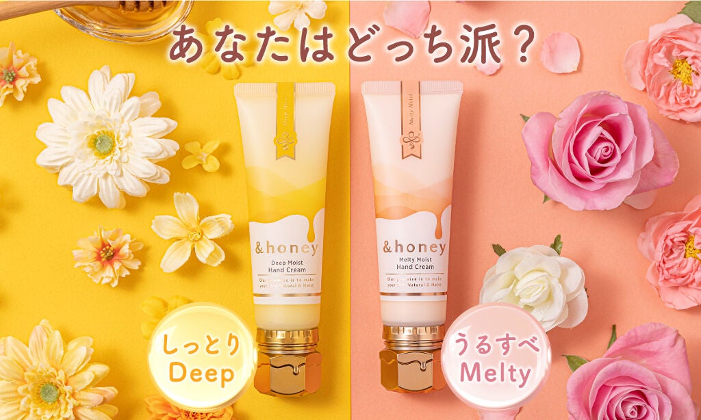 ハチミツ美容は指先まで。【しっとり】or【うるすべ】あなたはどっち派?のサムネイル