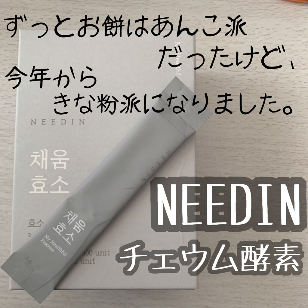 チェウム酵素/NEEDIN/ボディサプリメントを使ったクチコミ（1枚目）