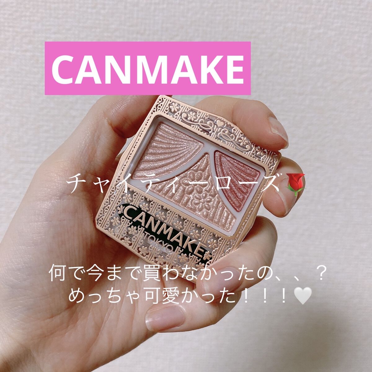 ジューシーピュアアイズ/キャンメイク/アイシャドウパレットを使ったクチコミ（1枚目）