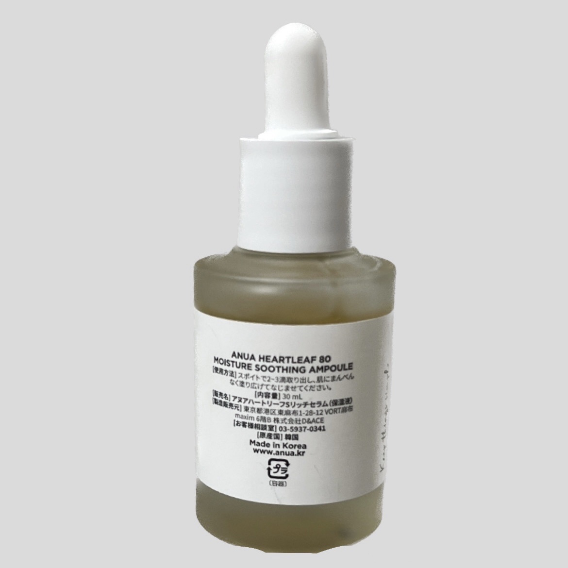 ドクダミ80％スージングアンプル/Anua/美容液を使ったクチコミ（3枚目）