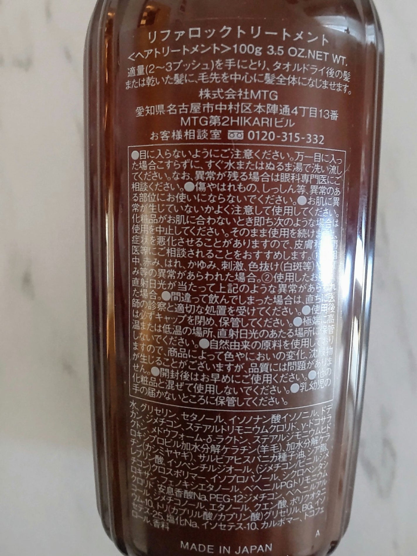 ロックトリートメント/ReFa/ヘアオイルを使ったクチコミ(3枚目)