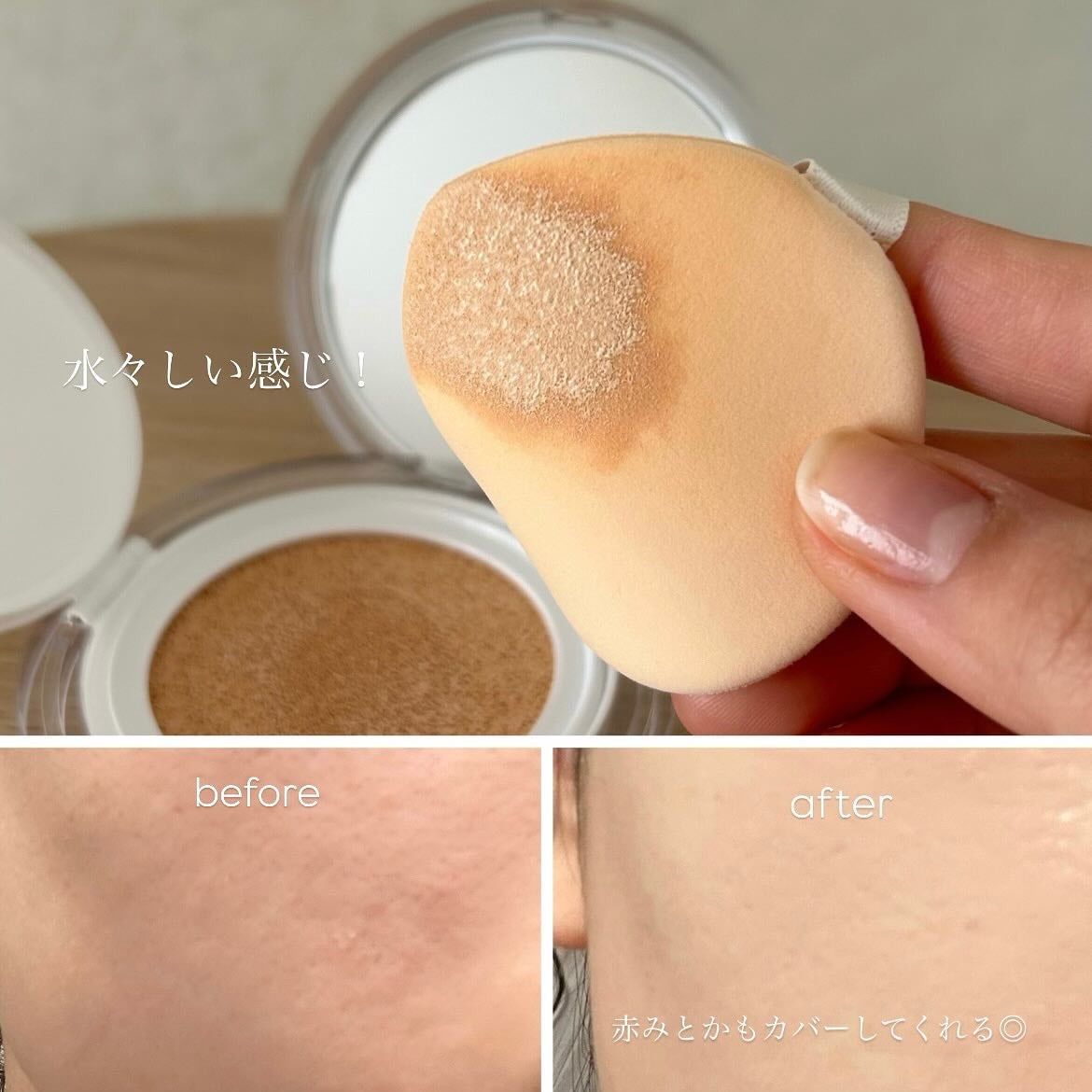 ハートリーフシーンカバークッション/23years old/クッションファンデーションを使ったクチコミ(3枚目)