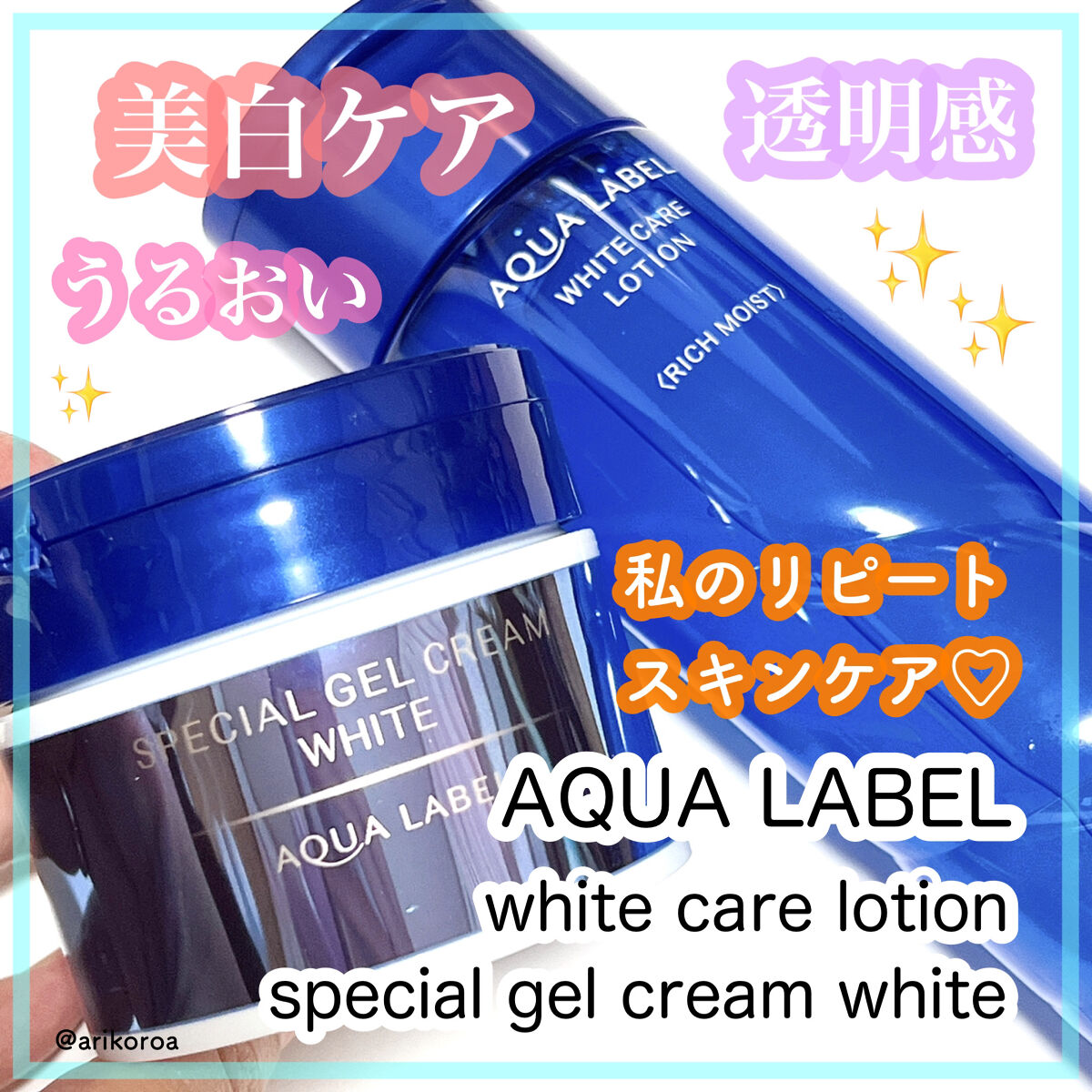 ブライトニングケア ローション RM（医薬部外品）/アクアレーベル/化粧水を使ったクチコミ（1枚目）