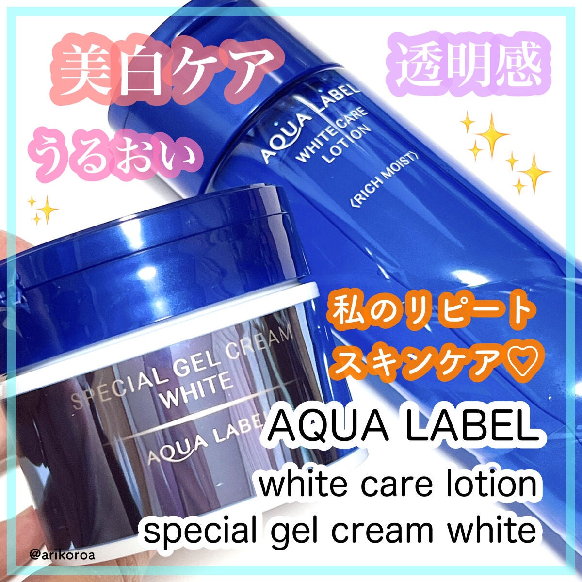 ブライトニングケア ローション RM(医薬部外品)/アクアレーベル/化粧水を使ったクチコミ(1枚目)