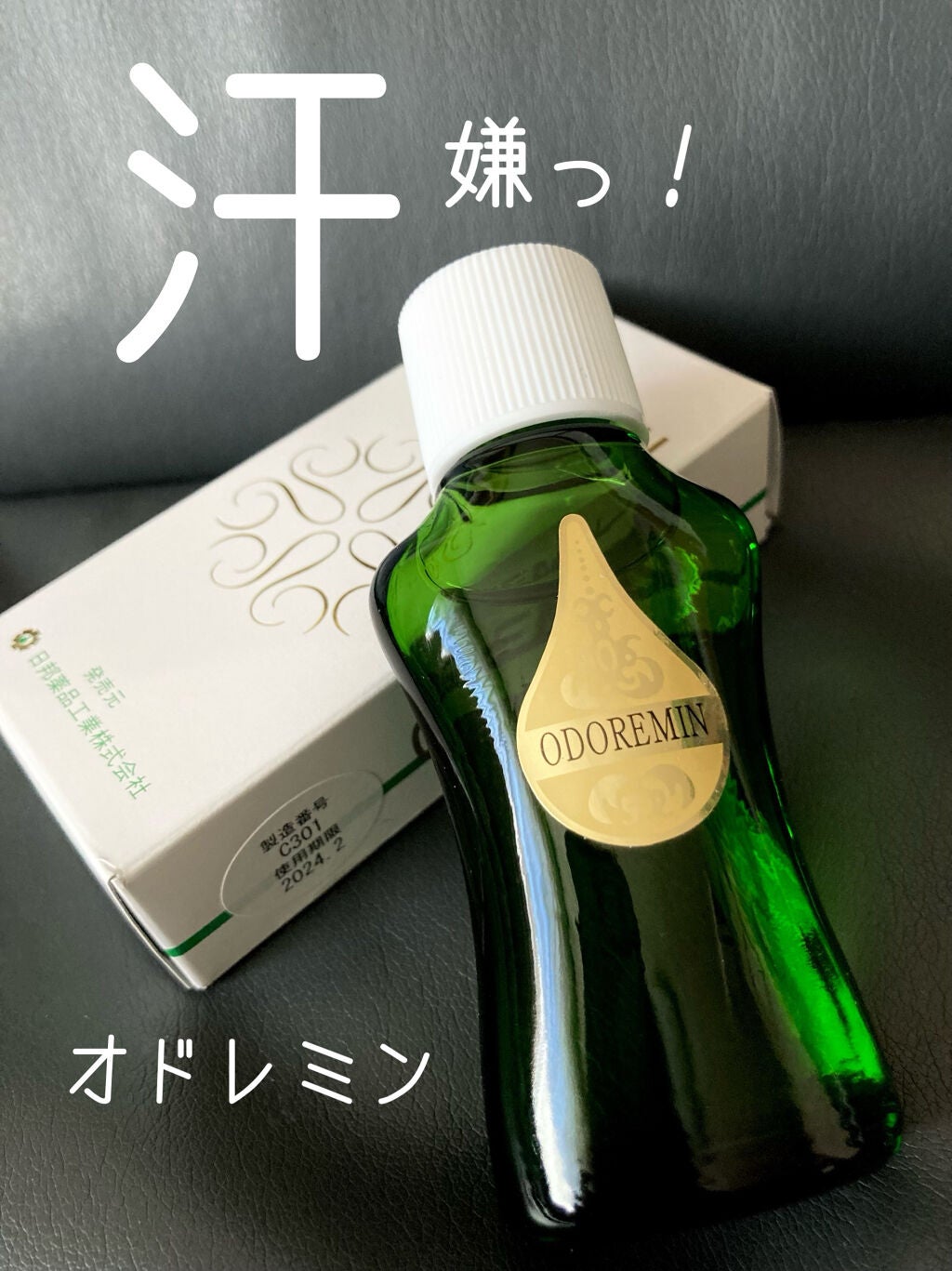 日邦薬品 オドレミン 25ml ×10本 【公式通販】 日邦薬品 オドレミン 25ml ×10本 【公式通販】