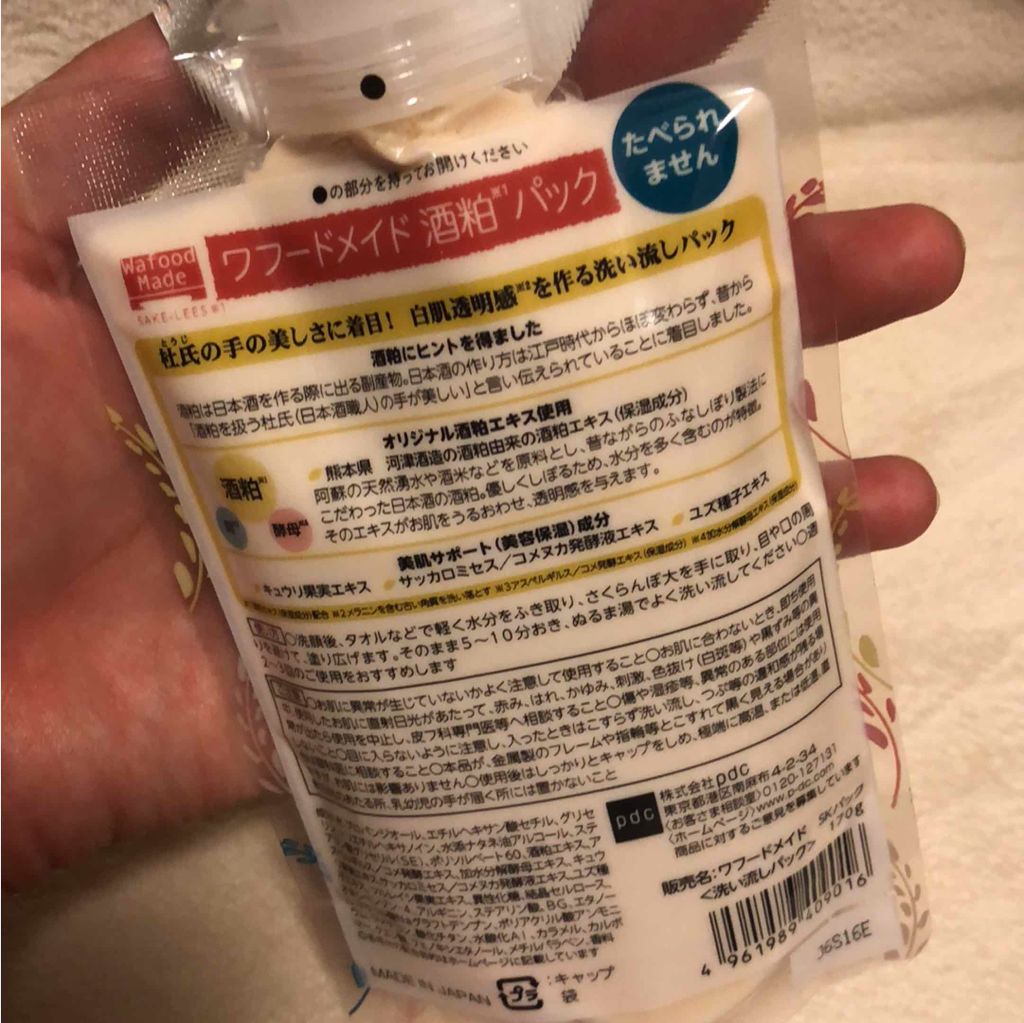 ワフードメイド 酒粕パック/pdc/洗い流すパック・マスクを使ったクチコミ(2枚目)