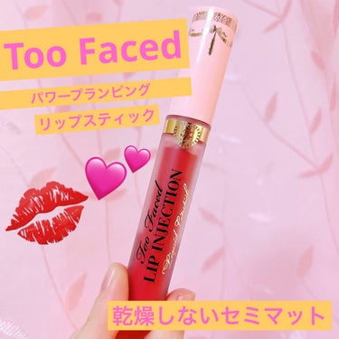 パワー プランピング リキッド リップスティック​/Too Faced/口紅を使ったクチコミ（1枚目）