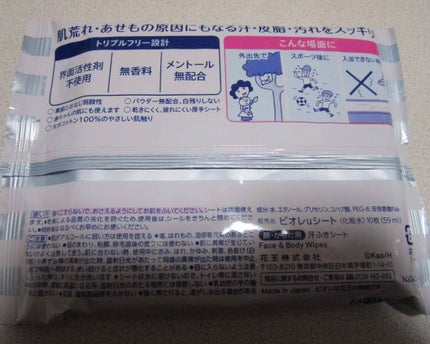 全身すっきりシート/ビオレu/ボディシートを使ったクチコミ(2枚目)