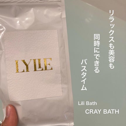 CLAY BATH 「Geranium」/LYLIEBATH/無機塩系入浴剤を使ったクチコミ(1枚目)