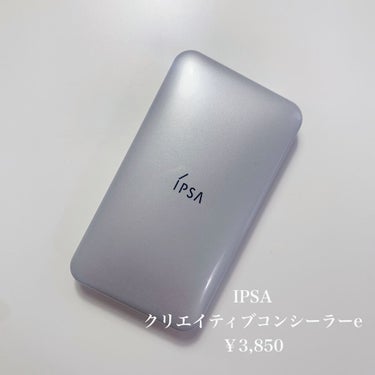 クリエイティブコンシーラーe/IPSA/パレットコンシーラーを使ったクチコミ（1枚目）