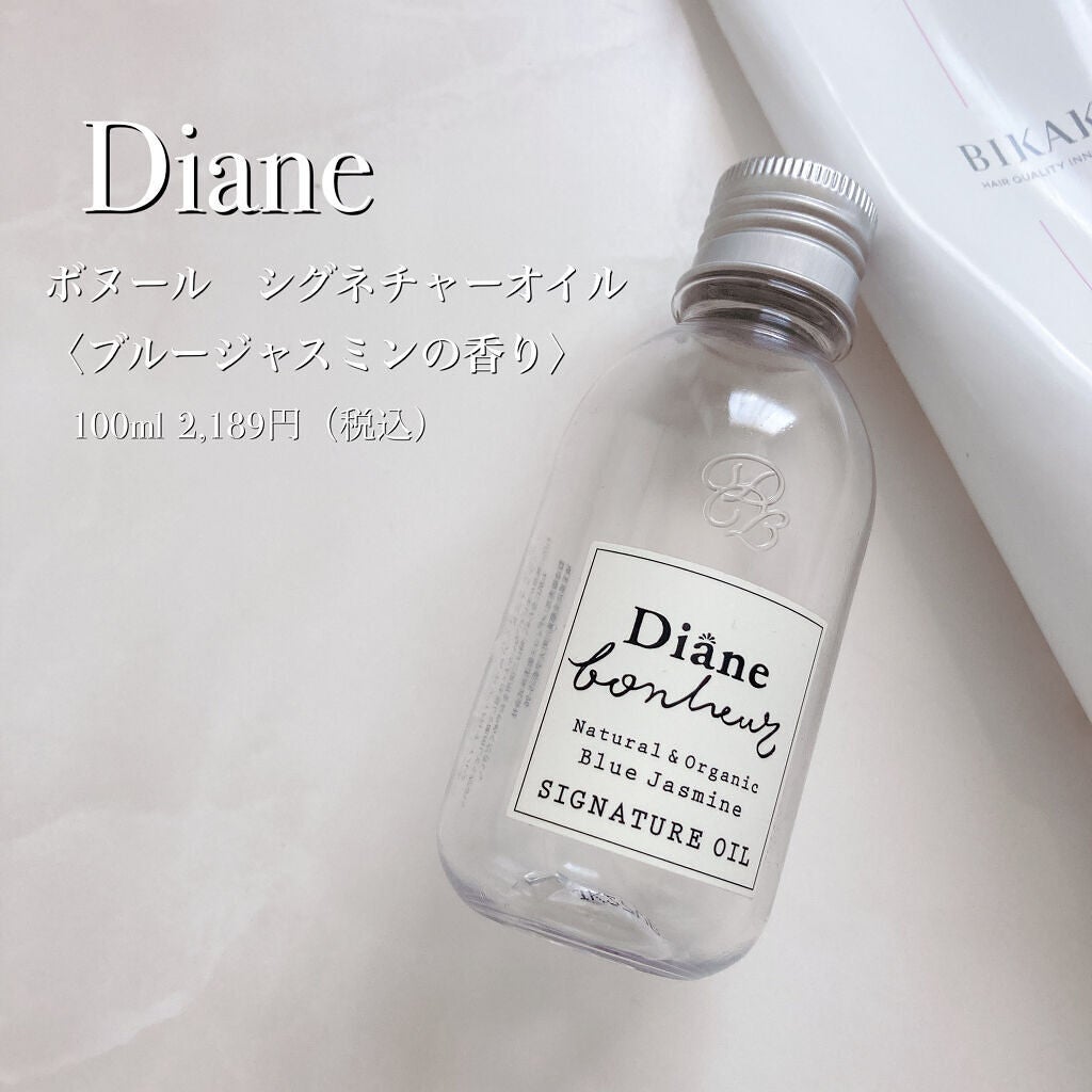 ダイアンボヌール/ヘアオイル/ダイアン/ヘアオイルを使ったクチコミ(2枚目)