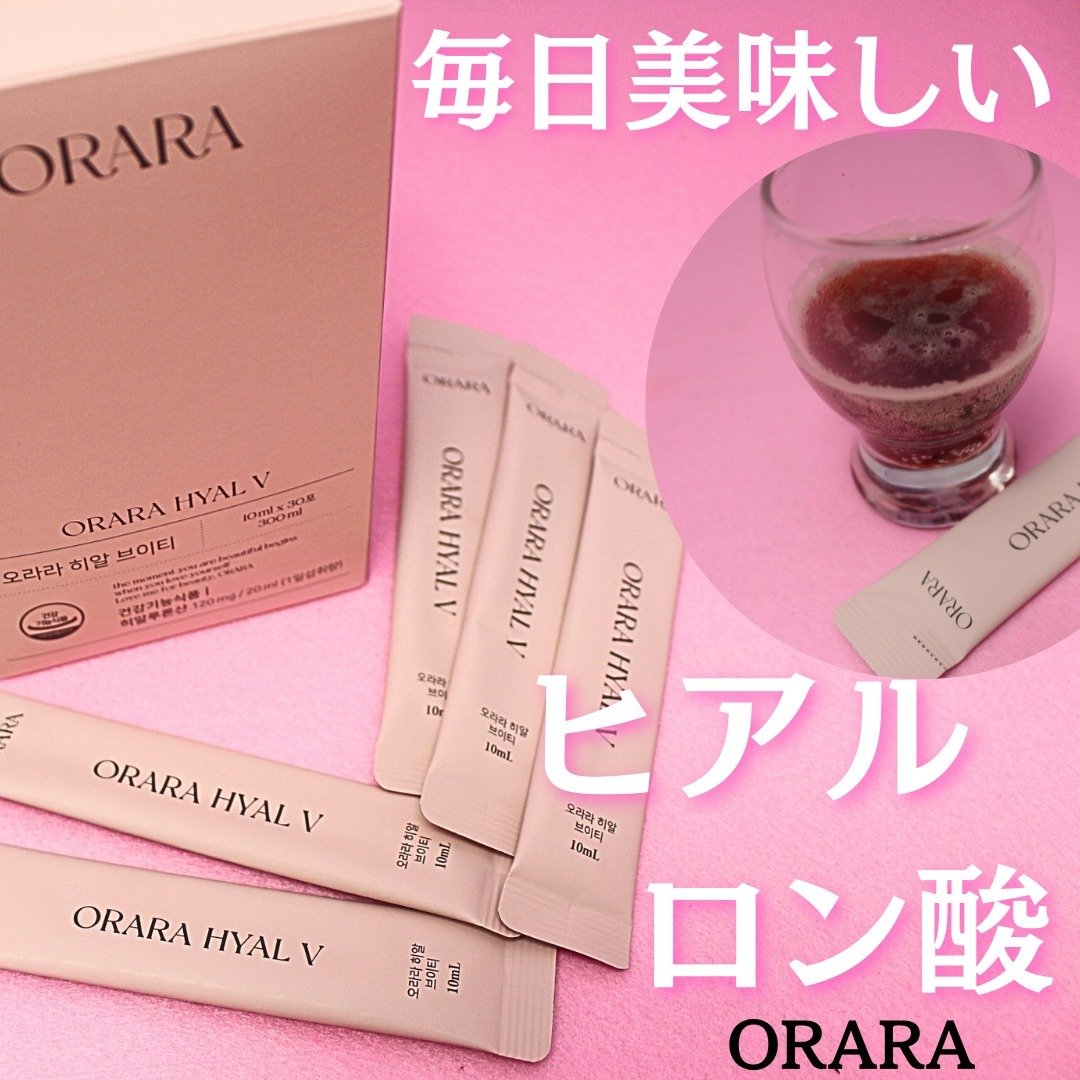 ヒアルＶティー/ORARA/美容サプリメントを使ったクチコミ（1枚目）