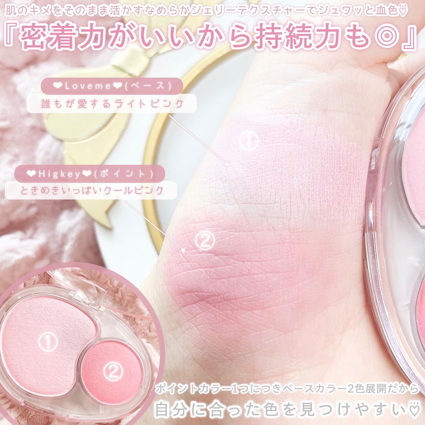 デュアルチークメロウ PK01 ラブミーハイキー/fwee/ジェル・クリームチークを使ったクチコミ（3枚目）