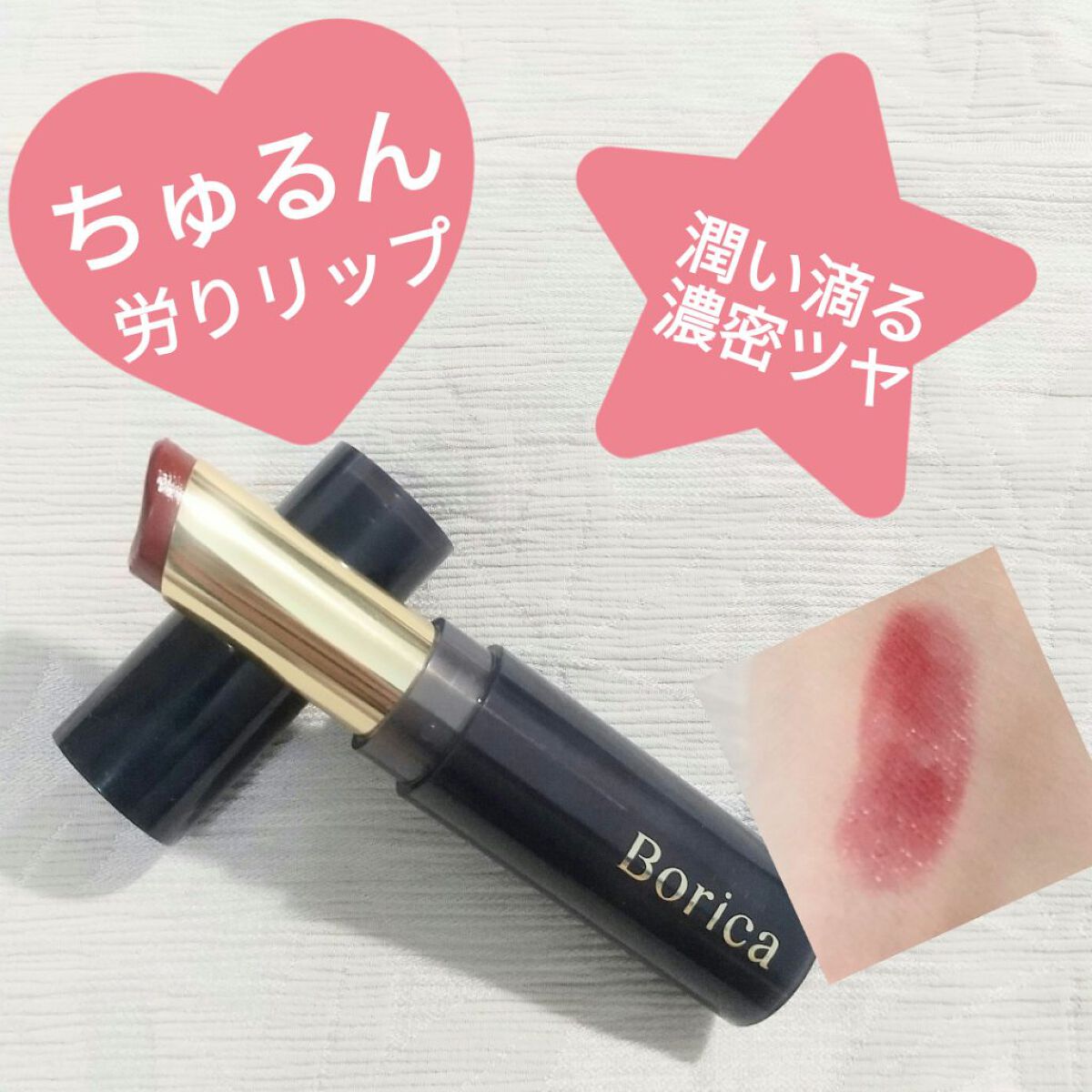 スティックプランパー エクストラセラム 01 Amber Red(アンバーレッド)/Borica/リッププランパーを使ったクチコミ（1枚目）