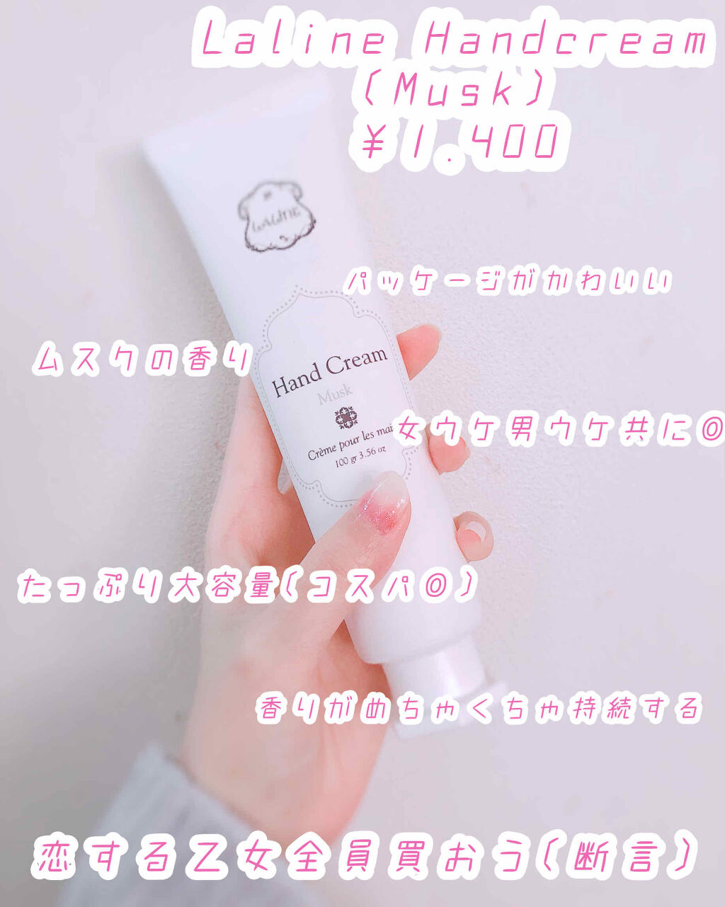 ハンドクリーム ムスク/Laline/ハンドクリームを使ったクチコミ（2枚目）