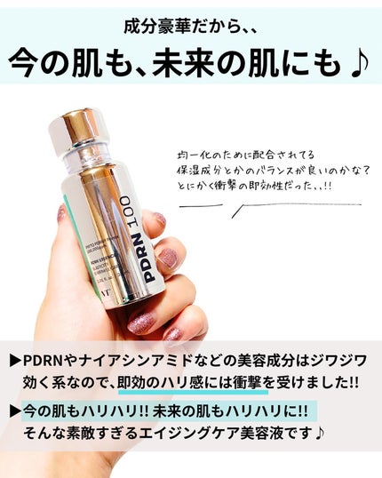 ピーディーアールエヌエッセンス PDRN 100/VT/美容液を使ったクチコミ(7枚目)
