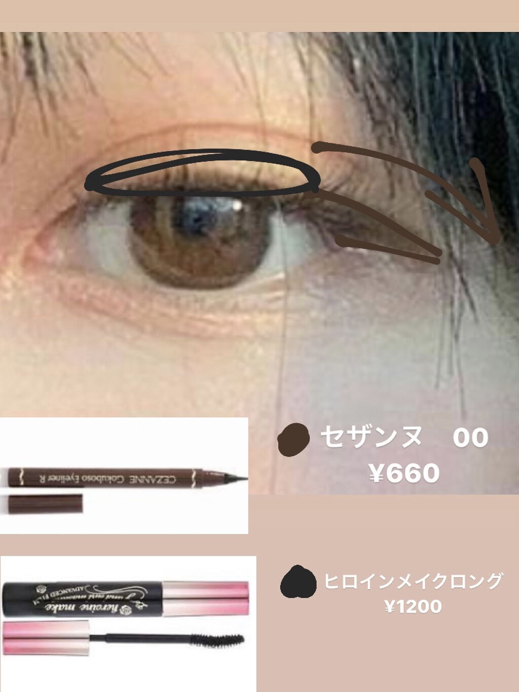 極細 アイライナーR/CEZANNE/リキッドアイライナーを使ったクチコミ（3枚目）