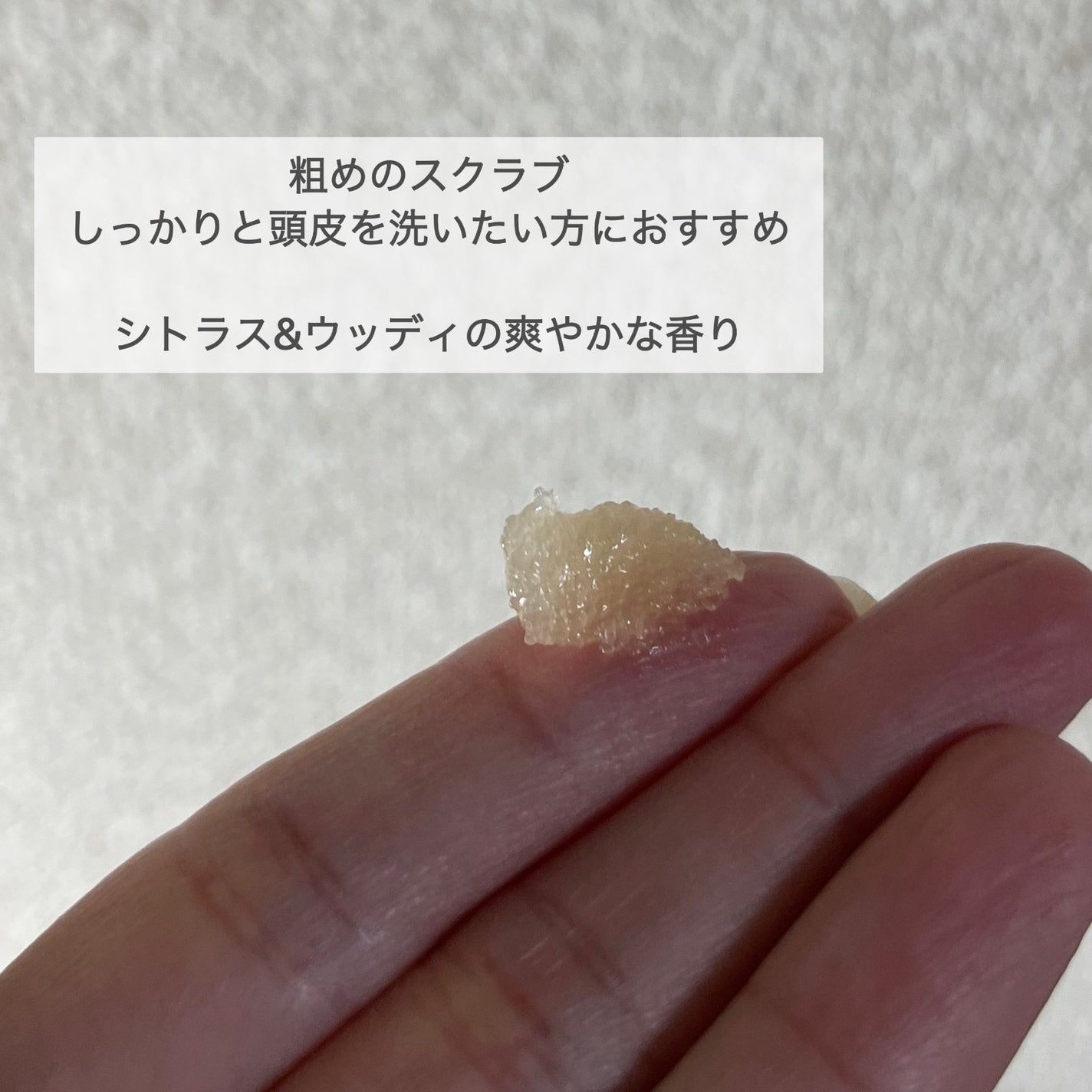 ヘッドスクラブ/shareloù/ヘッドスクラブを使ったクチコミ(3枚目)