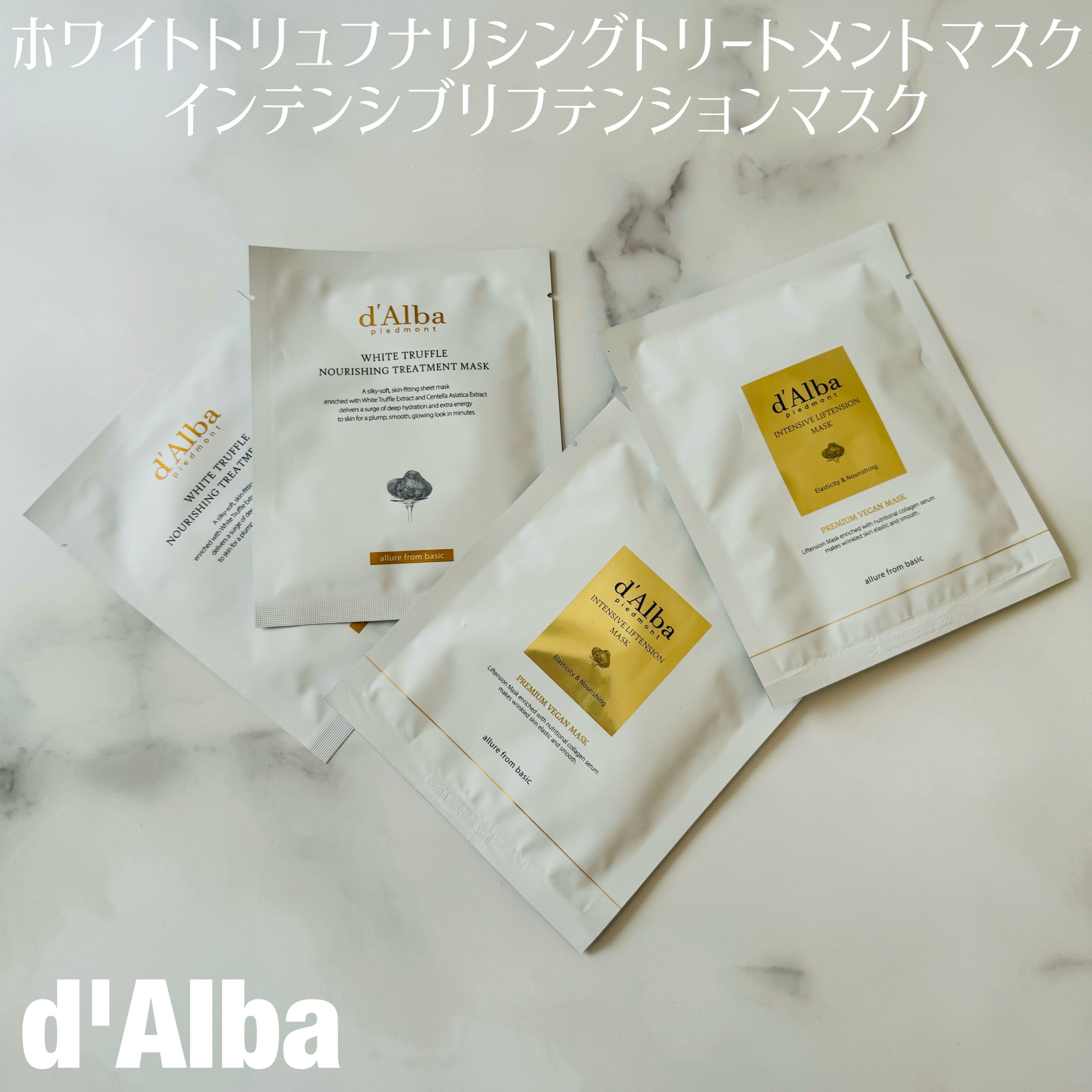 ホワイトトリュフナリシングトリートメントマスク/ダルバ/シートマスク・パックを使ったクチコミ（1枚目）
