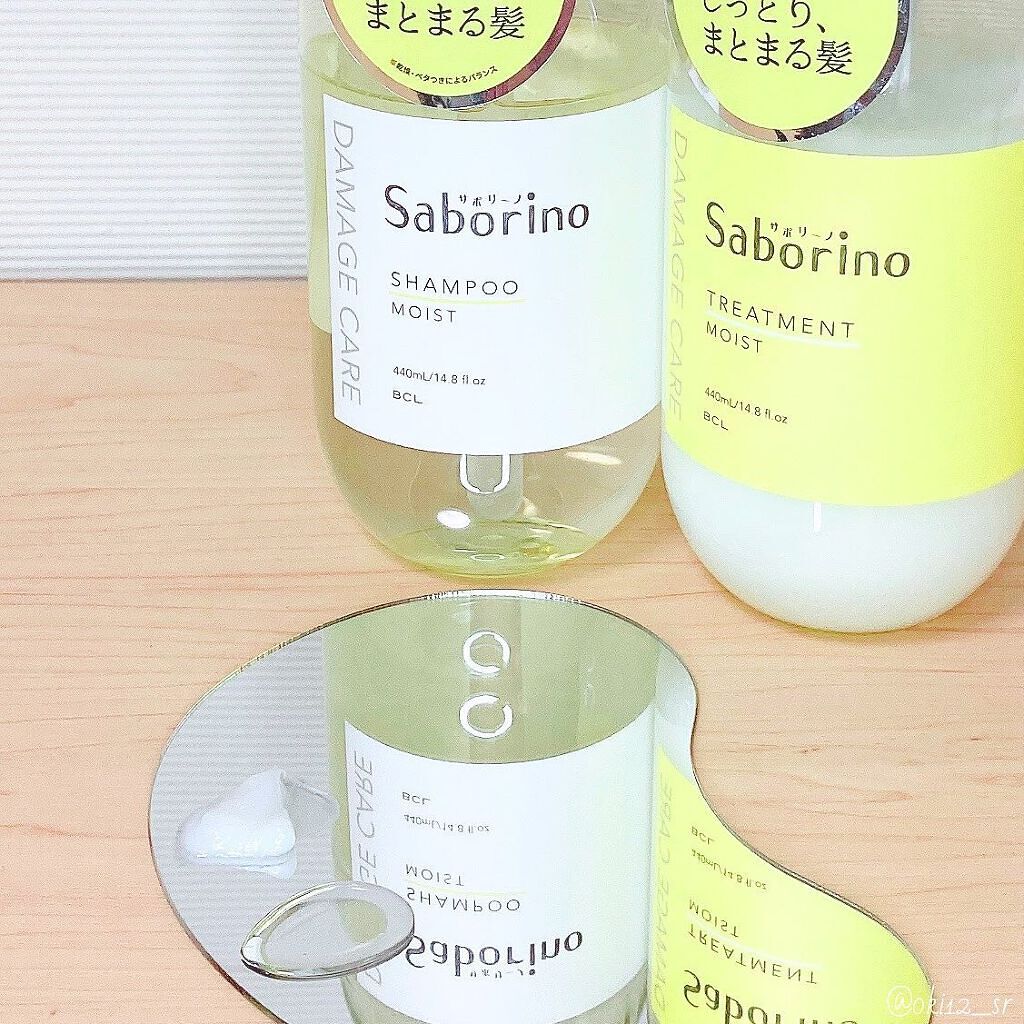 ハヤラクシャンプー モイスト/トリートメント モイスト/サボリーノ/市販シャンプーを使ったクチコミ(5枚目)