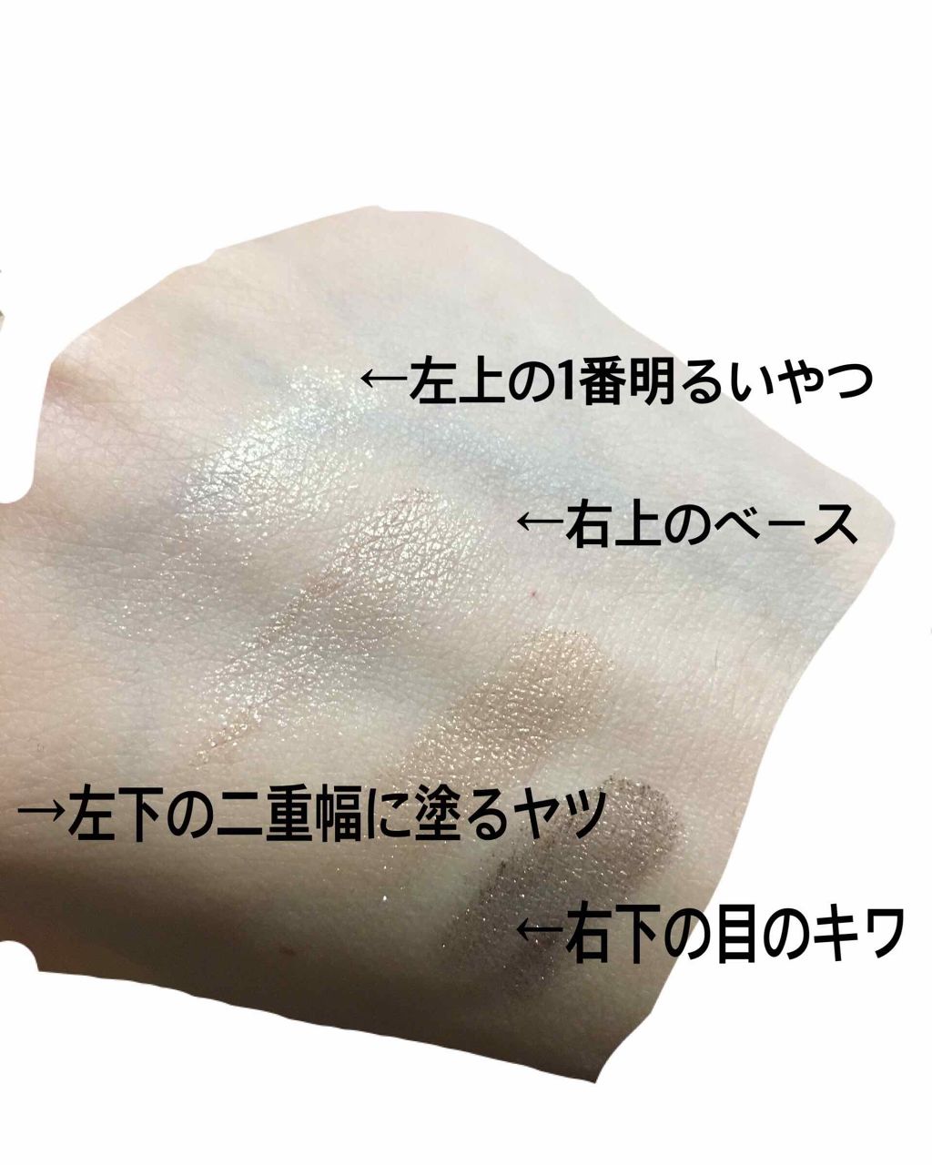 ジュエリングアイズ/MAJOLICA MAJORCA/アイシャドウパレットを使ったクチコミ（2枚目）