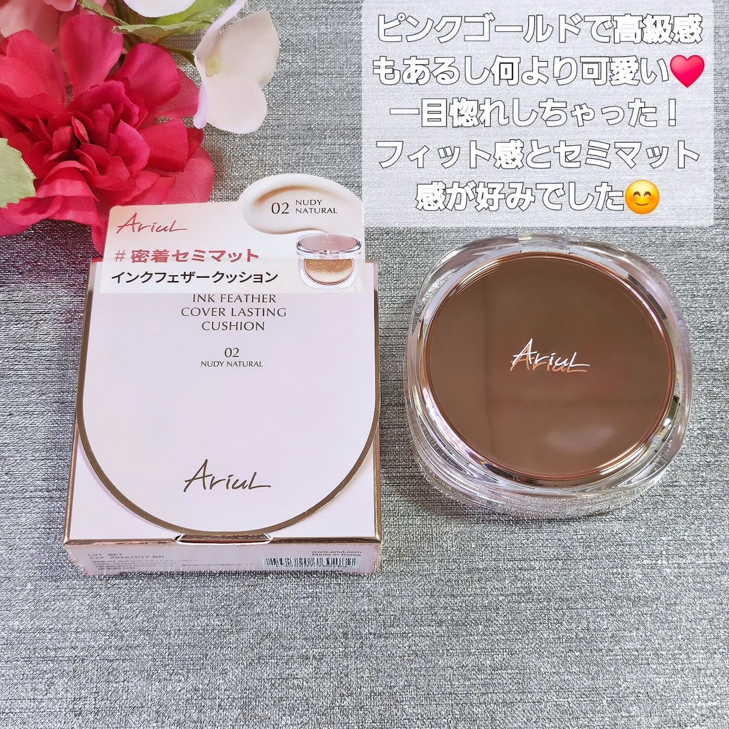アリウル インクフェザーカバーラスティングクッション/Ariul/クッションファンデーションを使ったクチコミ(9枚目)