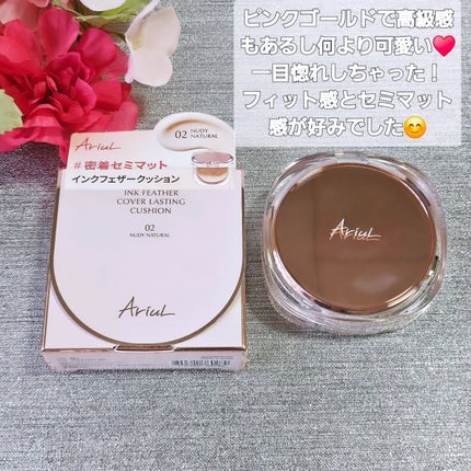 アリウル インクフェザーカバーラスティングクッション/Ariul/クッションファンデーションを使ったクチコミ(9枚目)