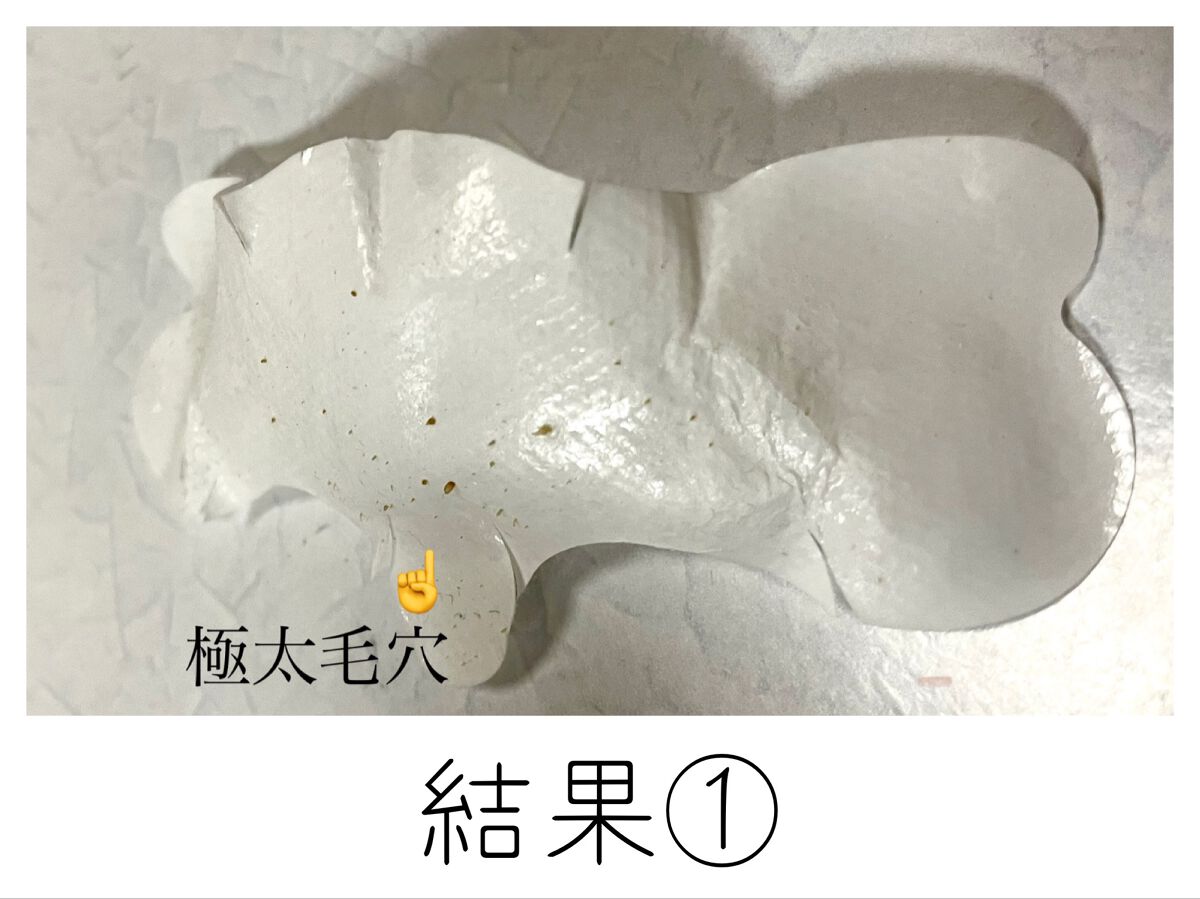 毛穴モップ (3STEP NOSE PACK)/YAMMY’S TOY/洗い流すパック・マスクを使ったクチコミ(4枚目)