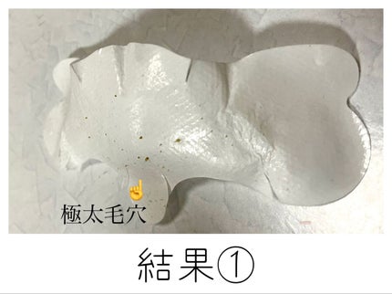 毛穴モップ (3STEP NOSE PACK)/YAMMY’S TOY/洗い流すパック・マスクを使ったクチコミ(4枚目)