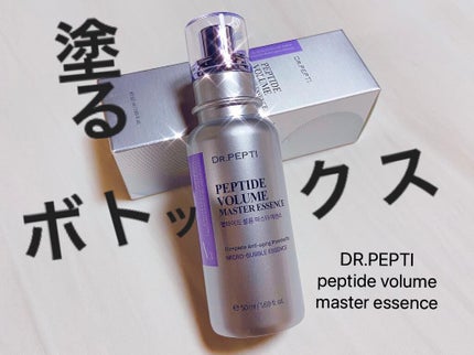 ペプチド ボリューム マスター エッセンス/DR.PEPTI/美容液を使ったクチコミ(1枚目)