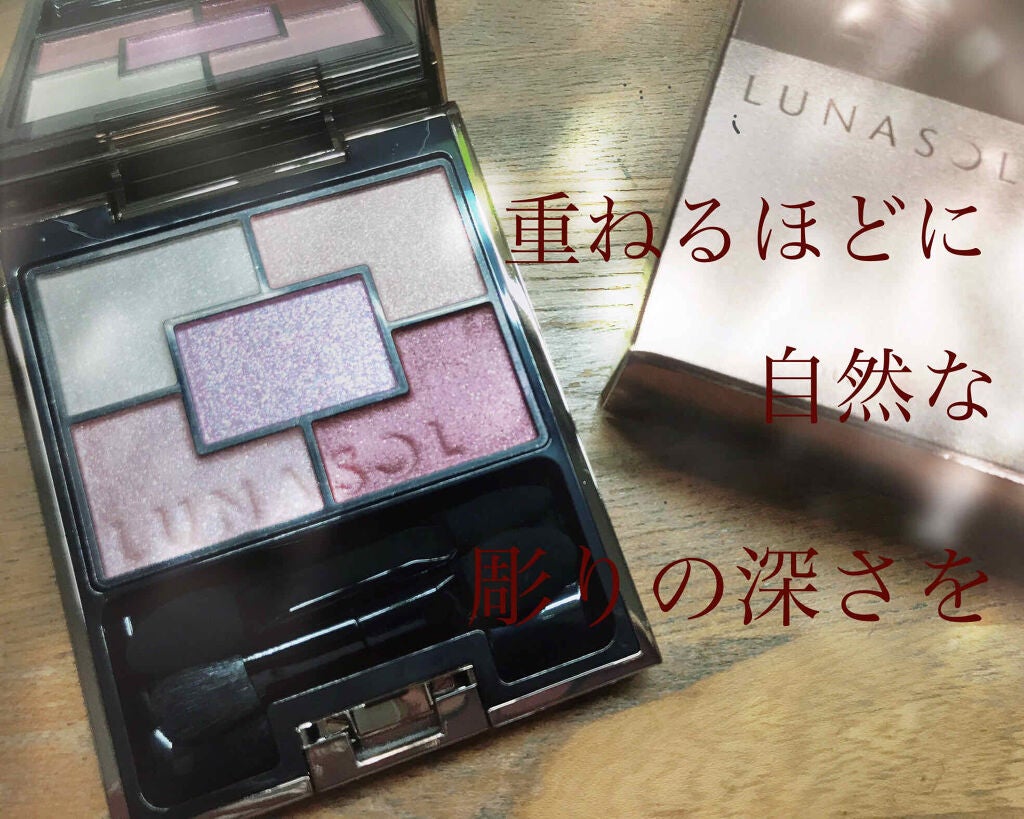 ジェミネイトアイズ N/LUNASOL/アイシャドウパレットを使ったクチコミ(1枚目)