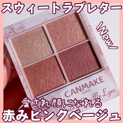 シルキースフレアイズ/キャンメイク/アイシャドウパレットを使ったクチコミ(1枚目)