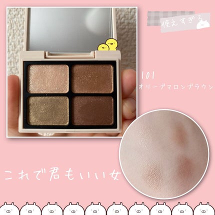 ニュアンスカラーアイズ/Enamor/アイシャドウパレットを使ったクチコミ(9枚目)